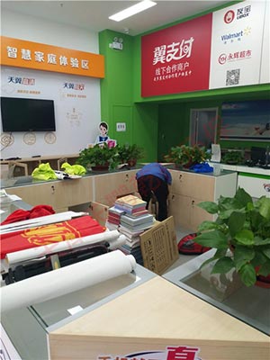 津南区建国大街电信营业厅治理