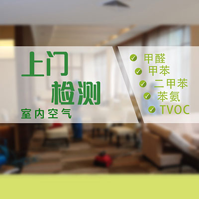 邯郸乾祥环保室内甲醛检测,装修污染检测,室内环境检测