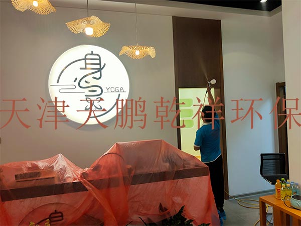 身心灵瑜伽馆甲醛治理